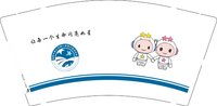 12250625有改 每一个生命9盎司5千：绣书85 一次性定制纸杯、一次性广告纸杯设计图