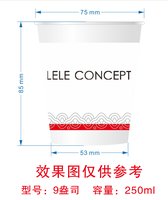12250703LELE CONCEPT9盎司1千个：tb979699355 一次性定制纸杯、一次性广告纸杯设计图