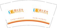12250704薪火相传9盎司1千：小妞zx溜溜 一次性定制纸杯、一次性广告纸杯设计图