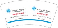 12250624杭州锦唐口腔门诊部7盎司2千：ccccccy1 一次性定制纸杯、一次性广告纸杯设计图