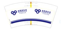 14250623全民优生活7盎司1千个：tb_0760331 一次性定制纸杯、一次性广告纸杯设计图