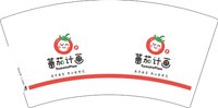 12250627蕃茄计画（换）7盎司2千个：sky_rainy 一次性定制纸杯、一次性广告纸杯设计图