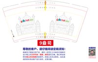 https://tcs.teambition.net/thumbnail/313j0a4ce89aa68b58d277d6091d5b7c50f2/w/200/h/200纸杯定做 设计图附件