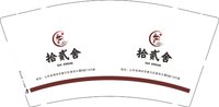 12250615（改1305室）拾贰舍9盎司1千：谜一样的菠萝0 一次性定制纸杯、一次性广告纸杯设计图