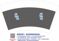 12250619S12盎司1千（黑高盖一千）：sandylau1015 一次性定制纸杯、一次性广告纸杯设计图