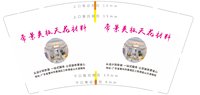 https://tcs.teambition.net/thumbnail/313j0a78a7a20e83df95b1a86c369d88bf9b/w/200/h/200纸杯定做 设计图附件