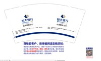 12250626 恒丰银行9盎司加厚5千个（500个一箱）：zhao821972482 一次性定制纸杯、一次性广告纸杯设计图