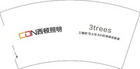 12250611西顿照明7盎司1千：sea112 一次性定制纸杯、一次性广告纸杯设计图