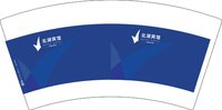 12250701 （改）北湖宾馆 7盎司1千个：肖周明杰24967825 一次性定制纸杯、一次性广告纸杯设计图