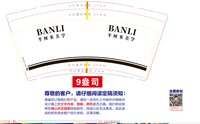12250618半厘米美学 9盎司1000个：yu1990520 一次性定制纸杯、一次性广告纸杯设计图