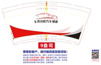 12250615车界名车汽车维修9盎司1千：哭过之後喜欢孤单看风景 一次性定制纸杯、一次性广告纸杯设计图