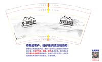 12250618华昂装饰（华昂地产）9盎司加厚1千个：qq254676231 一次性定制纸杯、一次性广告纸杯设计图