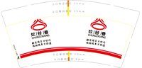 https://tcs.teambition.net/thumbnail/313j0bdbd86b02ec15391e10b47236507953/w/200/h/200纸杯定做 设计图附件