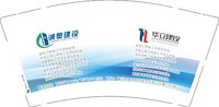 3140627 （改）诚奥建设 9盎司特厚1000个：250627-088353052263823 一次性定制纸杯、一次性广告纸杯设计图