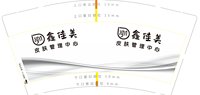https://tcs.teambition.net/thumbnail/313j0caad6cb3ef24a8ed414b3e162c5ab9c/w/200/h/200纸杯定做 设计图附件