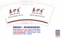12250618 姜伊生9盎司加厚1千：马如宁 一次性定制纸杯、一次性广告纸杯设计图