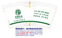 12250628万福牧业 9盎司1000个：爱樱桃小飞飞 一次性定制纸杯、一次性广告纸杯设计图