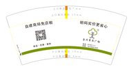 12250605杏兴家具7盎司5千：王的重生 一次性定制纸杯、一次性广告纸杯设计图