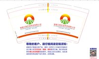https://tcs.teambition.net/thumbnail/313j0d840a41337383d9f94dfb0a74e00ce3/w/200/h/200纸杯定做 设计图附件