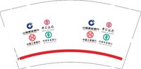 12250613中国银行9盎司1千：hj15557655655 一次性定制纸杯、一次性广告纸杯设计图