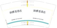 12250630响螺湾酒店9盎司加厚5千个：贾丽宇 一次性定制纸杯、一次性广告纸杯设计图