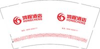 12250623鸿程酒店 9盎司5000个：夏婷406363688 一次性定制纸杯、一次性广告纸杯设计图