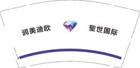 12250626聖世国际 润美迪欧 9盎司2000个：t_1507171345090_0370 一次性定制纸杯、一次性广告纸杯设计图