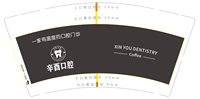 16250622一家有温度的口腔门诊 9盎司1千专版350克：压发圈圈520 一次性定制纸杯、一次性广告纸杯设计图