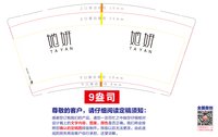 https://tcs.teambition.net/thumbnail/313j0e33695c804a980082ca2b166dc3febb/w/200/h/200纸杯定做 设计图附件
