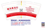 12250617禧天典当行9盎司5千：lida8490098 一次性定制纸杯、一次性广告纸杯设计图