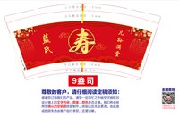 https://tcs.teambition.net/thumbnail/313j0e702b45d9effd6849f44ed815609543/w/200/h/200纸杯定做 设计图附件