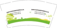12250608诗语物业9盎司加厚1千：某个方某个角落 一次性定制纸杯、一次性广告纸杯设计图