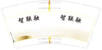 https://tcs.teambition.net/thumbnail/313j0e9c0c89626dddda63098391eade6e35/w/200/h/200纸杯定做 设计图附件