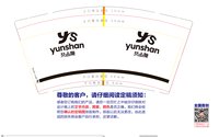 https://tcs.teambition.net/thumbnail/313j0ebe1c57063643e9f0b1057149ca6d9a/w/200/h/200纸杯定做 设计图附件
