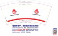 12250608圣炬瑜伽.普拉提定制馆 9盎司1000个：merasa28182 一次性定制纸杯、一次性广告纸杯设计图