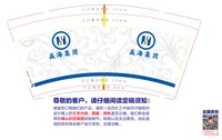 （印500其他休白）12250702 赢海集团9盎司加厚一千个：t_1506205678426_0987 一次性定制纸杯、一次性广告纸杯设计图