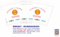 （休白500）12250702噶尔县群团部（总工会）版一 9盎司1000个专版350g：tb256197628 一次性定制纸杯、一次性广告纸杯设计图