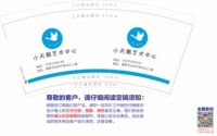 12250611小天鹅艺术中心9盎司加厚1千：周高鹏22 一次性定制纸杯、一次性广告纸杯设计图