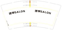 12250626理享SALON9盎司1千个：tb_9890109 一次性定制纸杯、一次性广告纸杯设计图