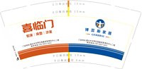 12250614喜临门（博蕊斯家居）9盎司加厚1千个：初15854535452 一次性定制纸杯、一次性广告纸杯设计图
