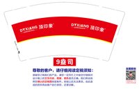 https://tcs.teambition.net/thumbnail/313j0f6cd987bc19883d1f4b06410088973c/w/200/h/200纸杯定做 设计图附件