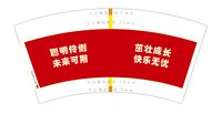 12250610家添萌宝7盎司2千：xiegzhengxu8628 一次性定制纸杯、一次性广告纸杯设计图