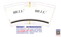 12250612大海星辰 9盎司加厚5000个：也许习惯了吧 一次性定制纸杯、一次性广告纸杯设计图