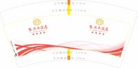 https://tcs.teambition.net/thumbnail/313j1006effb8c1e13a19d5ae63da32565e6/w/200/h/200纸杯定做 设计图附件
