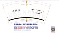 12250612 心姿漫9盎司一千个：happyling330 一次性定制纸杯、一次性广告纸杯设计图