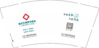 12250624 改西安生殖医学医院9盎司加厚2万个（20个一条）：夏莫烟雨姣 一次性定制纸杯、一次性广告纸杯设计图