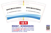 12250630贵州车融达(长安新生)9盎司1千：tb591844656 一次性定制纸杯、一次性广告纸杯设计图