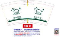 12250704湖北燊中科技有限公司9盎司1千：tb580363_44 一次性定制纸杯、一次性广告纸杯设计图