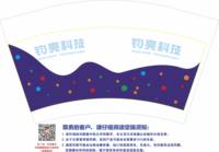 12250618 12盎司（版本1待核对数量）： 一次性定制纸杯、一次性广告纸杯设计图