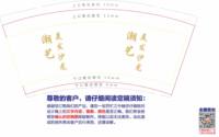 12250626潮艺 9盎司1千：mmmsssbbb888 一次性定制纸杯、一次性广告纸杯设计图